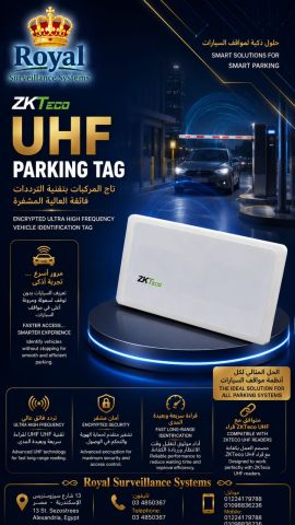 إدارة ذكية للبوابات عن بُعد مع قارئ الـ UHF-10E Pro المتطور! ?
