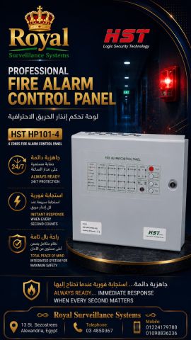 لوحة إنذار الحريق HP101-4بدون بطارية 