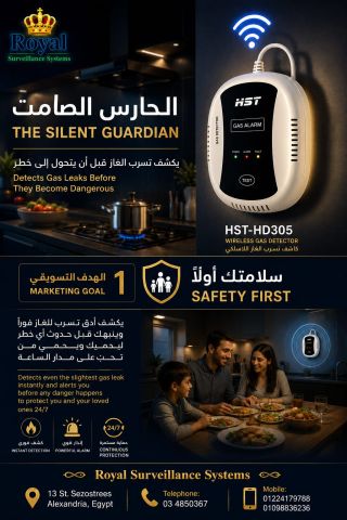 الأمان يبدأ من بيتك مع كاشف الغاز اللاسلكي HST-HD305