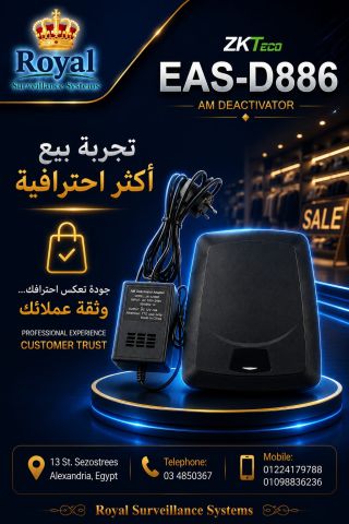 ⚙️ جهاز إلغاء تفعيل التاجات والملصقات الذكي: EAS-D886 (AM Deactiv