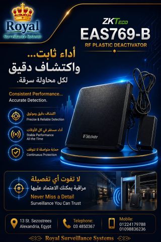 جهاز إلغاء تفعيل الملصقات الأمنية: EAS769-B (RF Plastic Deactivat