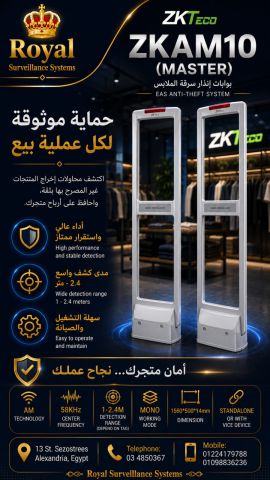 ? بوابة إنذار ومنع السرقة الذكية: ZKAM10 (Master)