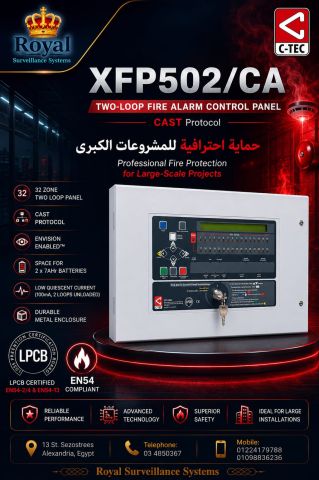 ? قوة مضاعفة وحماية متكاملة.. لوحة إنذار الحريق C-TEC XFP502/CA!