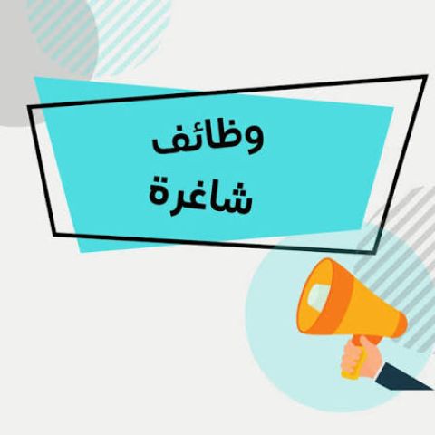 مطلوب فورآ مدربه تدليك وعلاج طبيعي دون خبره 