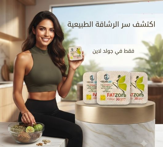 فات زورب لحرق الدهون: طريقك السريع والآمن لجسم رشيق 