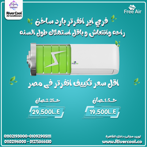 تكييف ال جي للبيع