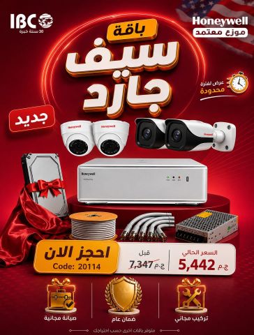  سيبك من القلق… وخلي عينك في كل مكان!