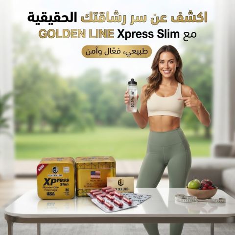 سيطري على شهيتك واهتمي برشاقتك مع كبسولات اكسبريس