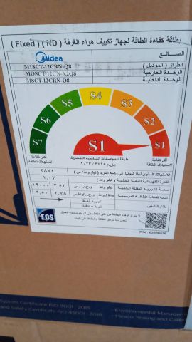سعر تكييف ميديا 2.25 حصان بارد فقط سعر تكييف ميديا 1.5 حصان بارد 2