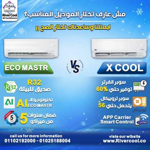 تكييف كاريير 1.5 حصان انفرتر بارد ساخن