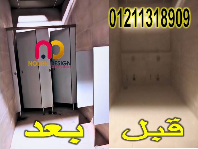 كومباكت hpl شامل التوريد والتركيب و المعاينة مجانية