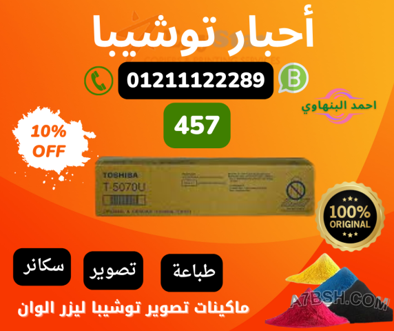 احبار توشيبا بجميع موديلاتها  2