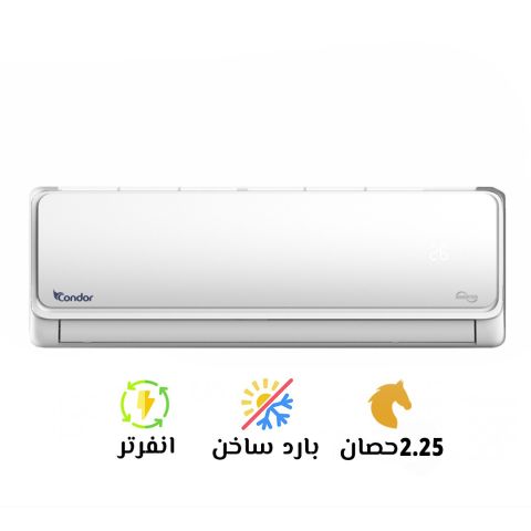 اسعار تكييفات 2.25 حصان 