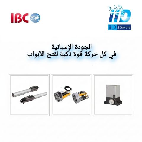  البوابة الجرارة الثقيلة محتاجة موتور يشتغل بكفاءة.