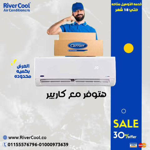 اسعار تكييف كاريير تكييف كاريير 1.5 حصان سعر تكييف كاريير 1.5 حصا