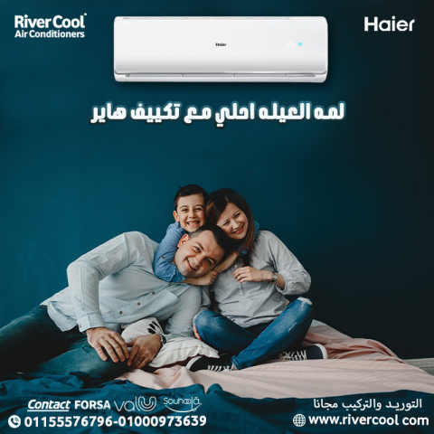 مميزات وعيوب تكييف هاير تكييف هاير 2.25 حصان كم سعر تكييف هاير 1.