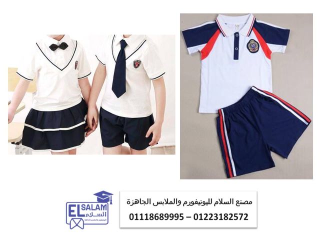  موديلات ملابس حضانه 01223182572 2