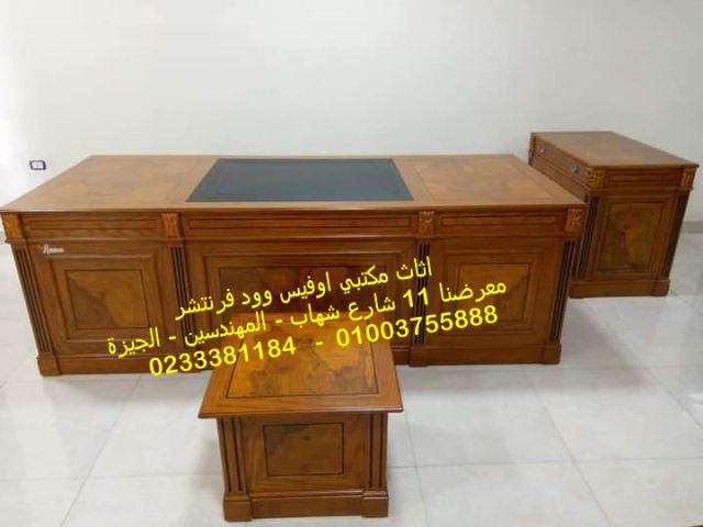 نسعد بزيارتكم معرضنا فى 11 ش شهاب المهندسين اثاث مكتبي مميز 3