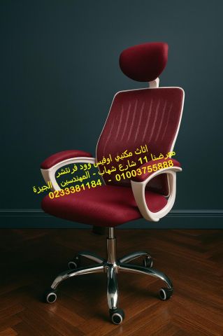 كراسي مكتب فخمة اثاث مكتبي راقي اثاث شركات من اوفيس وود 6