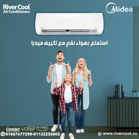 موديلات تكييف ميديا الحديثة