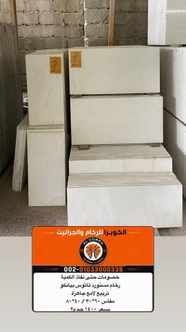 سعر متر الرخام المستورد | افضل أنواع الرخام المستورد