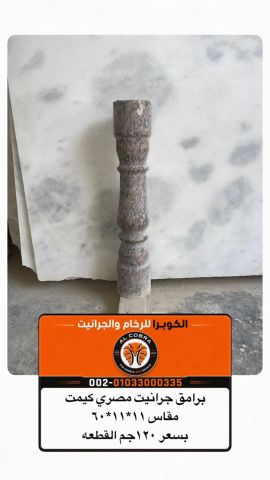 سعر متر الرخام المستورد | افضل أنواع الرخام المستورد 2