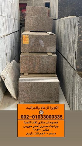 سعر متر الرخام المستورد | افضل أنواع الرخام المستورد 4