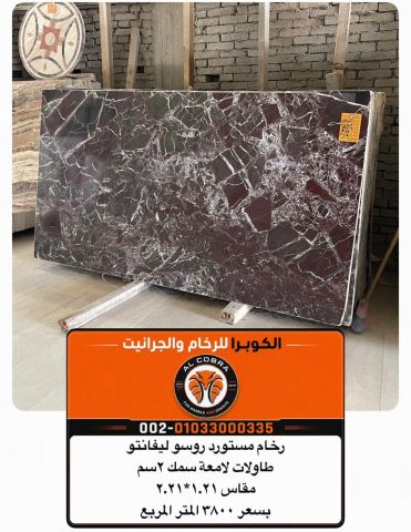 سعر متر الرخام المستورد | افضل أنواع الرخام المستورد 5