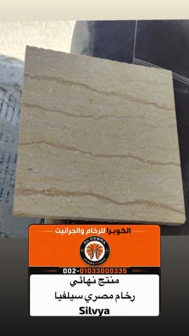 سعر متر الرخام المستورد | افضل أنواع الرخام المستورد 6