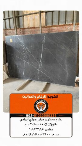 سعر متر الرخام المستورد | افضل أنواع الرخام المستورد 8