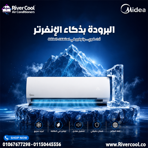 اسعار تكييف ميديا 3 حصان