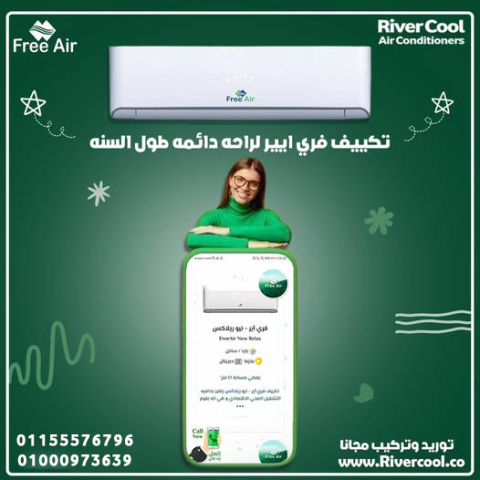عيوب تكييف Free Air 1.5 حصان مميزات وعيوب تكييف Free Air سعر تكيي