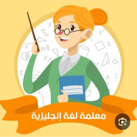 مدرسة اللغة الإنجليزية 