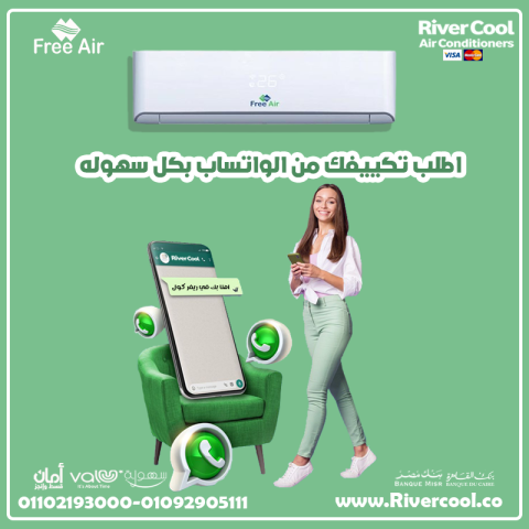 تكييف فري اير للبيع