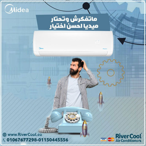 أسعار تكييف ميديا 2026