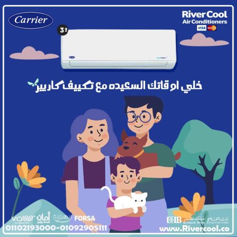 تكييف كاريير للبيع
