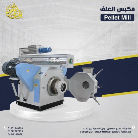 مكبس العلف 