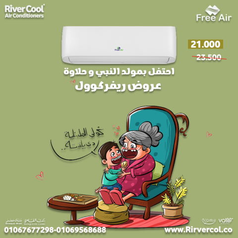 عيوب تكييف Free Air 1.5 حصان