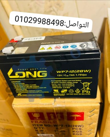 بطاريات LONG_7ah باقل سعر 