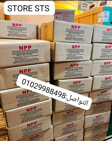? لما الـ UPS محتاج بطارية يعتمد عليها… NPP 7Ah موجودة.