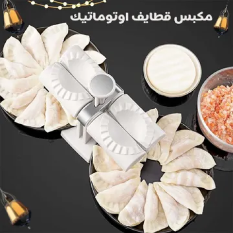 عرض مقشرة خضروات وفواكهه الترند مع 2 هديه 6