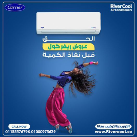 اسعار تكييف كاريير تكييف كاريير 1.5 حصان تكييفات كاريير 3 حصان تك