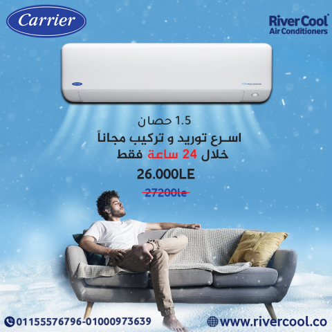 اسعار تكييف كاريير تكييف كاريير 1.5 حصان تكييف كاريير 1.5 حصان سع