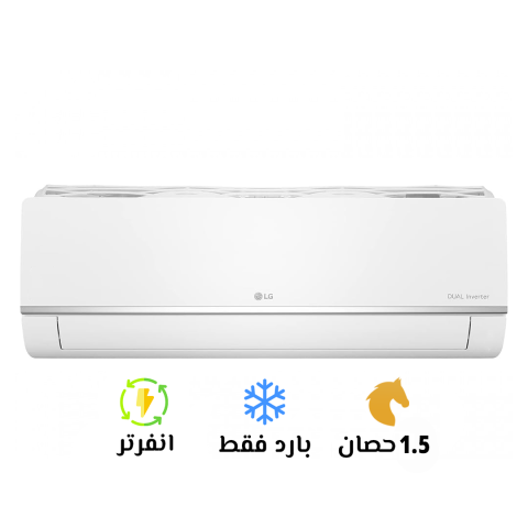 سعر تكييف ال جي 1.5 حصان انفرتر بلازما