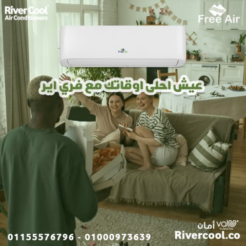 عيوب تكييف Free Air 1.5 حصان مميزات وعيوب تكييف Free Air سعر تكيي