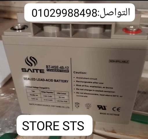 **SAITE 40Ah ?** اختيار عملي للأنظمة اللي محتاج بطارية بسعة أكبر