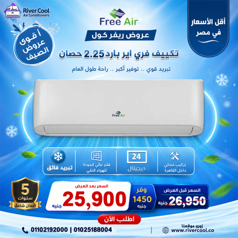 اسعار التكييفات 1.5 حصان انفرتر 2