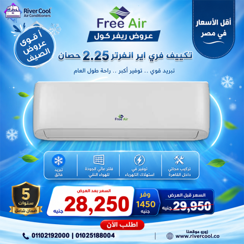 اسعار التكييفات 1.5 حصان انفرتر 3