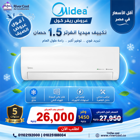 اسعار التكييفات 1.5 حصان انفرتر 10