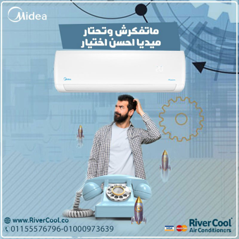 مميزات وعيوب تكييف ميديا سعر تكييف ميديا 1.5 حصان سعر تكييف ميديا